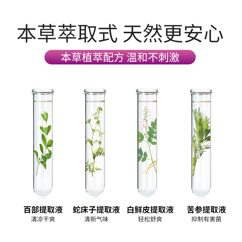 妇科洗液霉菌性阴道炎宫颈止痒去异味私密外阴女私处抑菌护理液-图3