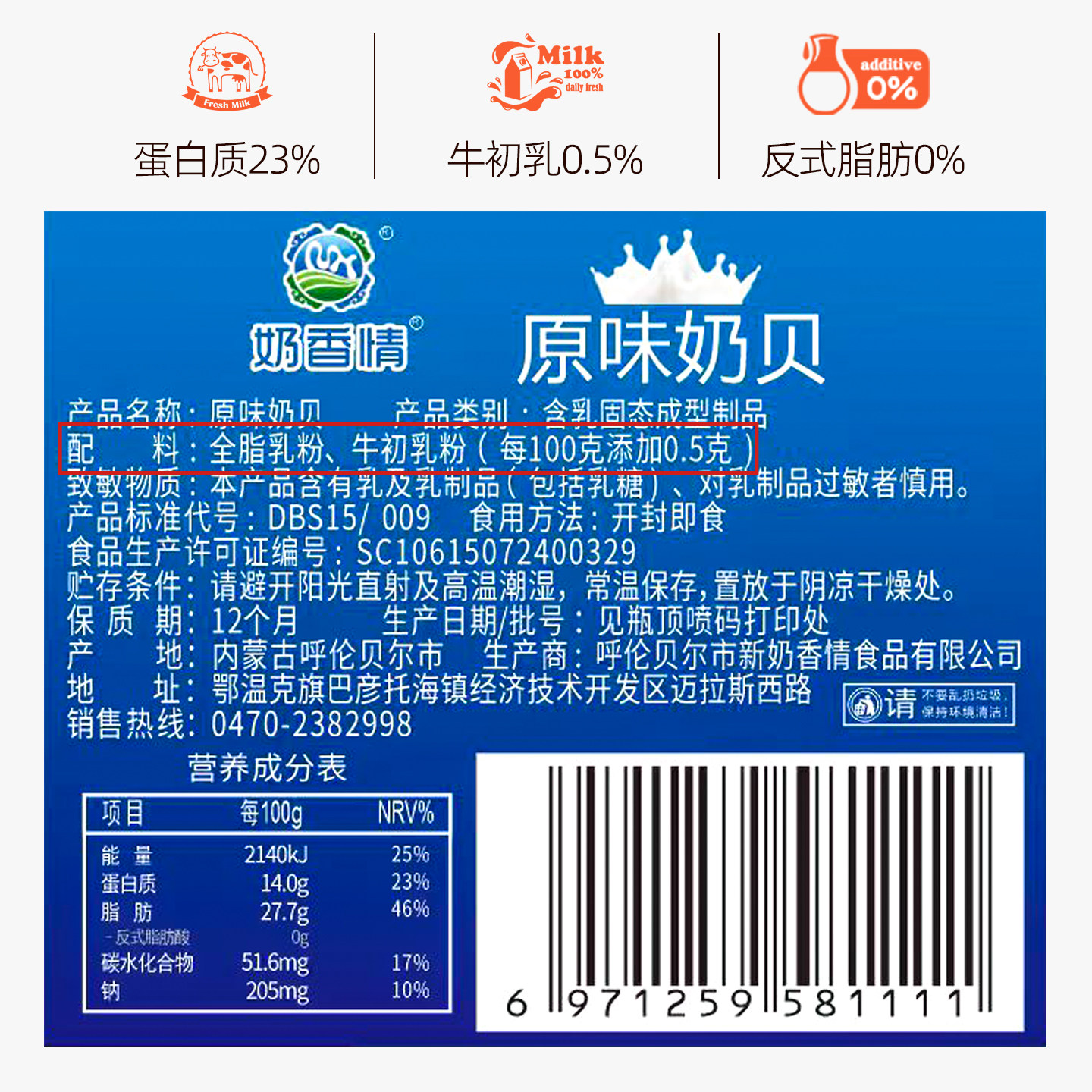 内蒙古无添加奶片200g无蔗糖原味奶贝宝宝孕妇成人糖友零食奶香情,淘宝优惠券,粉丝福利购,淘宝优惠卷
