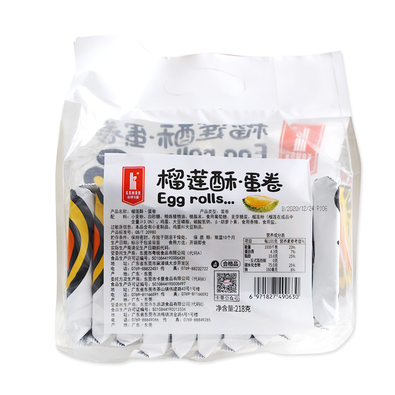 咔啰卡曼咸蛋黄榴莲夹心蛋卷大礼包 益信食品蛋卷饼干