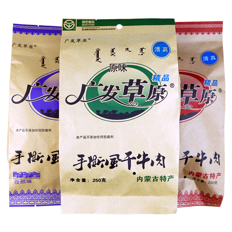 广发草原手撕500g内蒙古风干牛肉干 酷云食品牛肉类