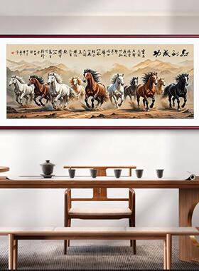 八骏图新中式客厅挂画马到成功沙发背景墙壁画骏马图公室装饰画