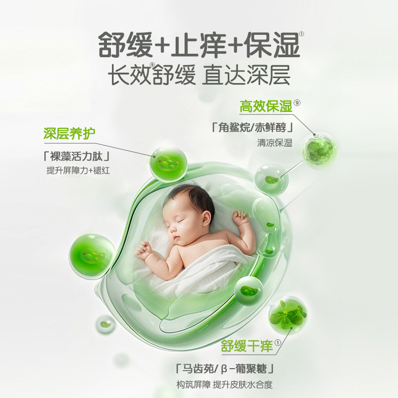 宝宝加裸藻新生婴儿液体爽身精华露痱子水祛痱止痒热痱爽肤粉神器