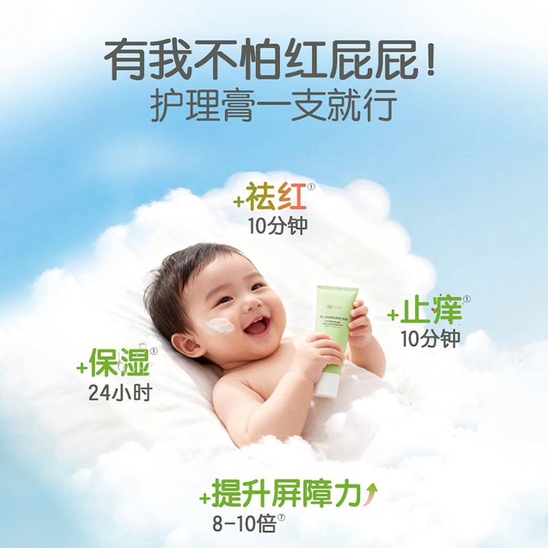宝宝加裸藻护臀膏红屁屁专用防淹脖子苹果脸新生婴儿多效护理膏