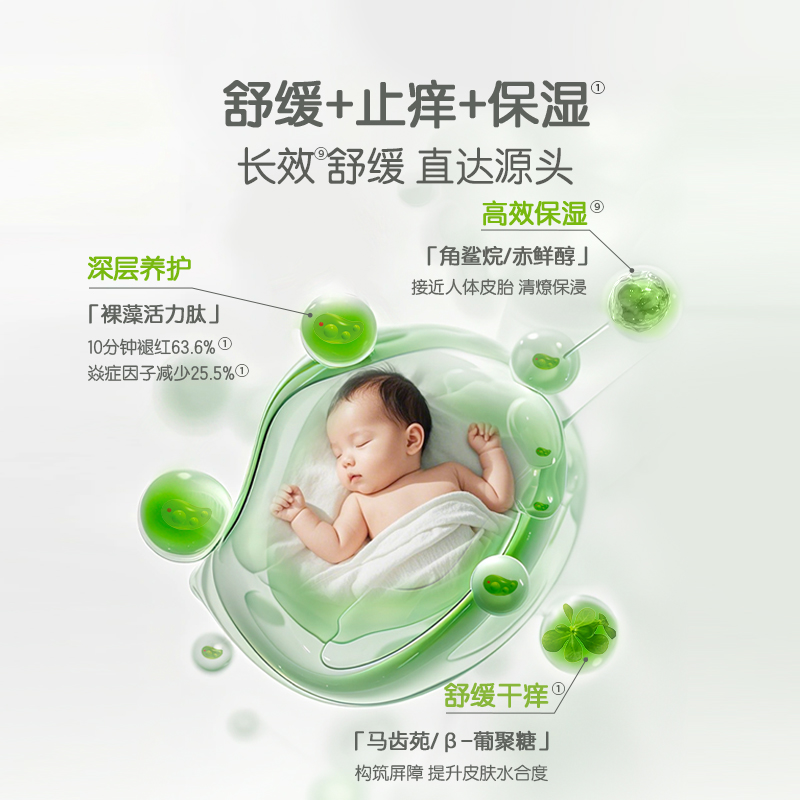 宝宝加裸藻新生婴儿液体爽身精华露痱子水祛痱止痒热痱爽肤粉神器