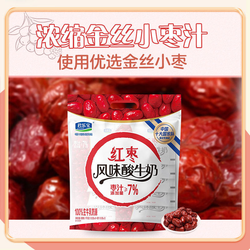 君乐宝红枣酸奶100g*20袋生牛乳发酵风味酸牛奶袋装经典传统口味,淘宝优惠券,粉丝福利购,淘宝优惠卷