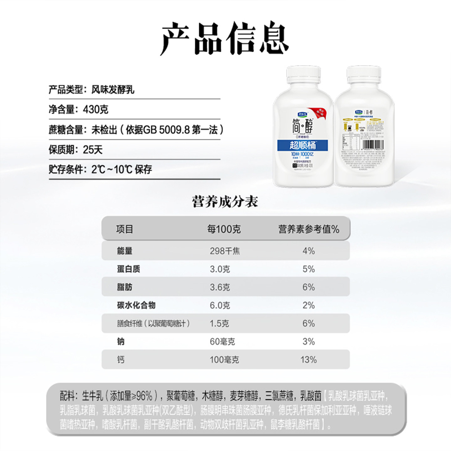 君乐宝简醇吨吨桶430gx4桶 0添加蔗糖酸奶学生早餐活菌奶超顺桶