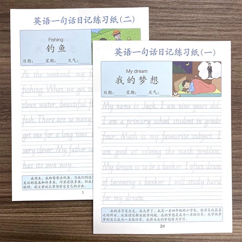 英语一句话日记练习纸小学生英文写作文每日一练看图写话练字帖本