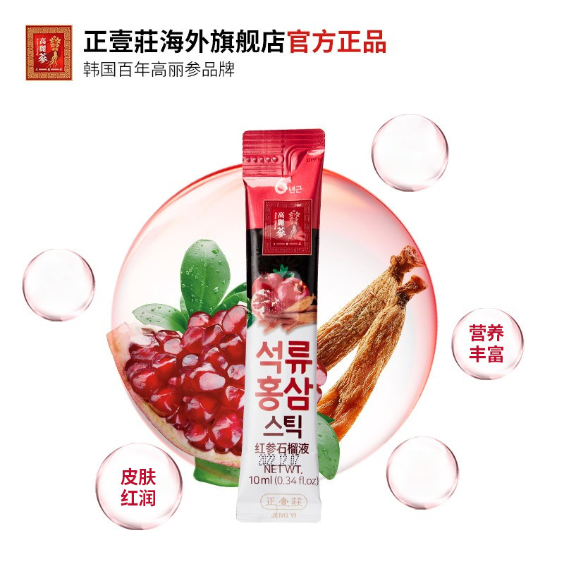 正壹庄红参韩国高丽参石榴饮10*液 正壹庄海外高丽参及其制品
