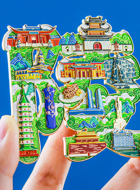 古都金陵地标字绘冰箱贴金属浮雕磁吸国风城市名景文创旅游纪念品