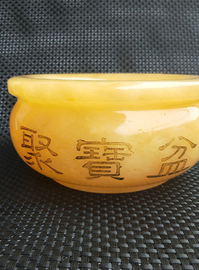 米黄玉聚宝盆摆件 米黄玉元宝客厅玉石香炉摆件家居摆设