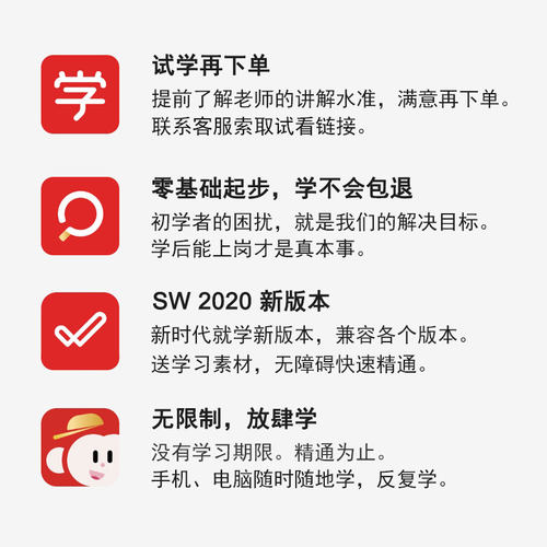 solidworks视频教程sw 2020软件安装教程钣金设计课程零基础自学 - 图2