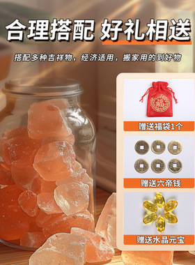喜马拉雅粗盐净宅御守盐石摆件大粒盐搬家乔迁新居卫生间厕所