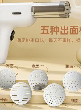 压面机新款面条机家用电动便捷手持河捞做饸络全自动面条枪小型