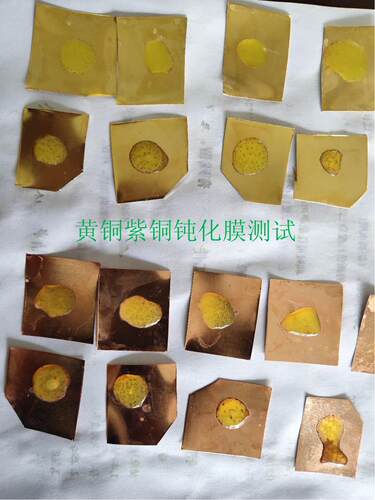 不锈钢蓝点液检测铜铝锌钝化磷化发黑膜镀层漏镀红点试剂质检报告 - 图3