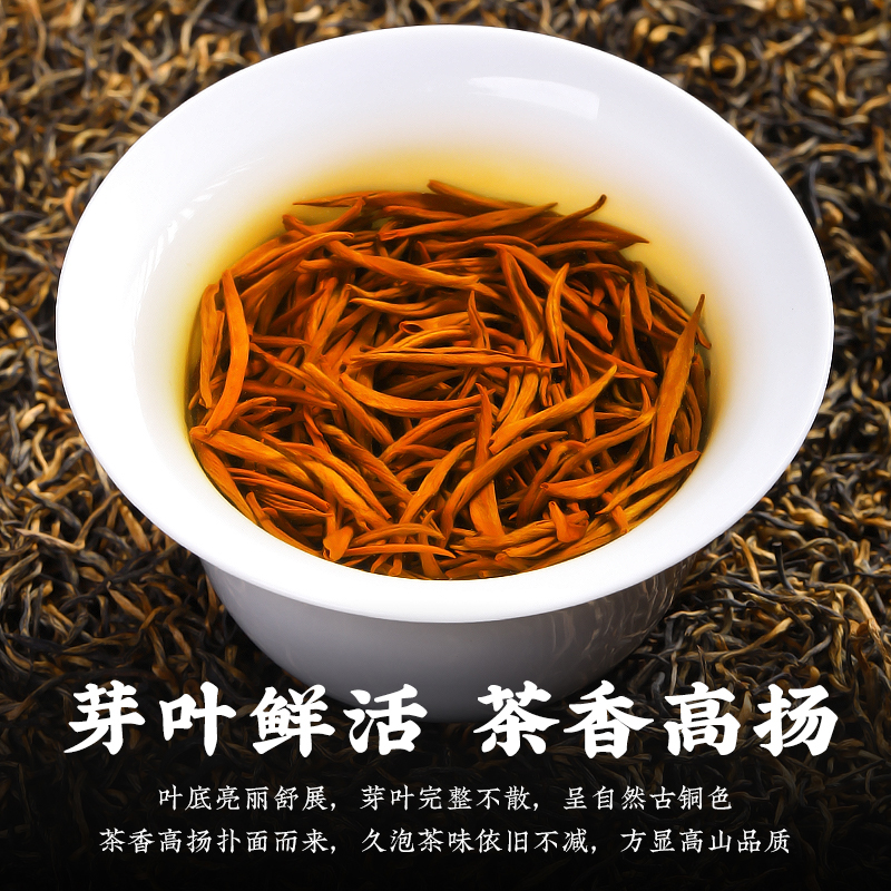 2023新茶金骏眉红茶特级浓香型茶叶蜜香养胃红茶叶散装袋装250g