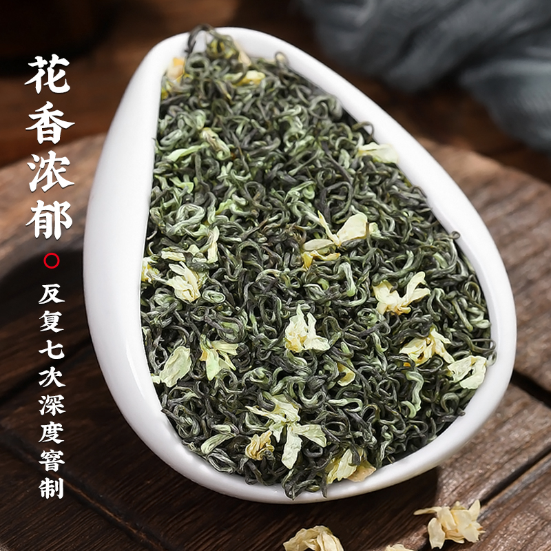 茉莉花茶浓香型茶叶2024新茶茉莉飘雪横县茉莉碧螺春绿茶散装茶叶-图0