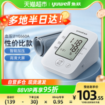 Fish Leap Electronic Sphygmomanometer Blood Pressure Heart Rate Measuring Instrument Home Precision Medical Piezometer Hypertension Official 1