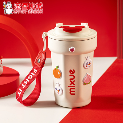 【蜜雪冰城】雪王桌面保温杯450ml