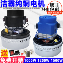 ORIGINAL DRESS BF501 502 VACUUM CLEANER MOTOR ACCESSORIES 1000W 1000W 1200W 1500W 1500W WHITE CLOUD MOTOR ASSEMBLY
