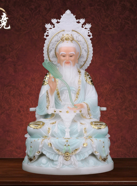 汉白玉三清道祖神像家用供奉