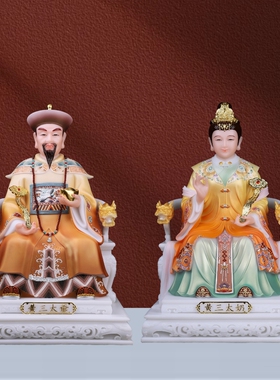 汉白玉四大家族仙家像胡三黄三太爷太奶供奉胡黄常蟒黑老太太摆件