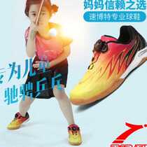 Speed Bot-Free Belt Express Laces Professional Children Table Tennis Shoes Boys Anti Slip Breathable Sneaker Girls O
