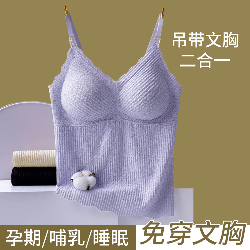 曼娜沙哺乳内衣吊带夏季薄款免穿文胸孕妇产后喂奶哺乳背心旗舰店-图0