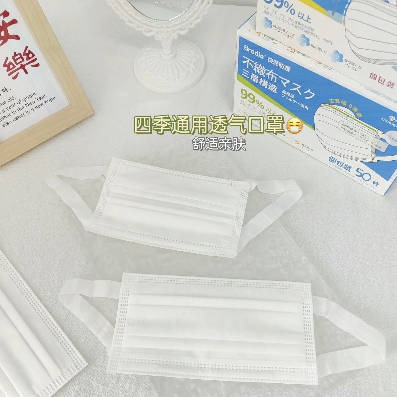 Brodio宽耳带口罩不勒耳舒适透气防过敏白色大脸柔软秋冬轻薄防晒