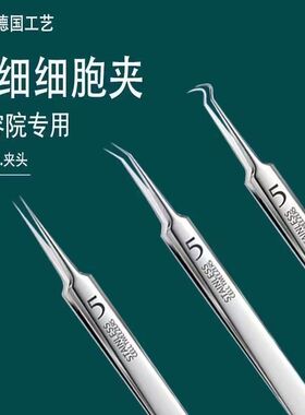 粉刺针去黑头细胞夹套装祛痘暗疮针镊子精准粉刺夹挤痘痘工具神器