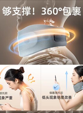 颈托防低头办公护颈神器脖子前倾矫正器支撑颈椎家用牵引固定脖套