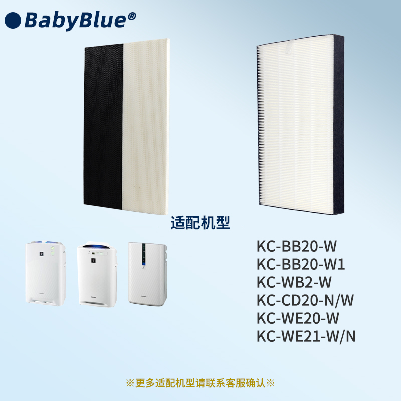 适配夏普空气净化器KC-BB20-W1/CD20/WE20/WE21-W滤网芯GB20GH/T - 图0