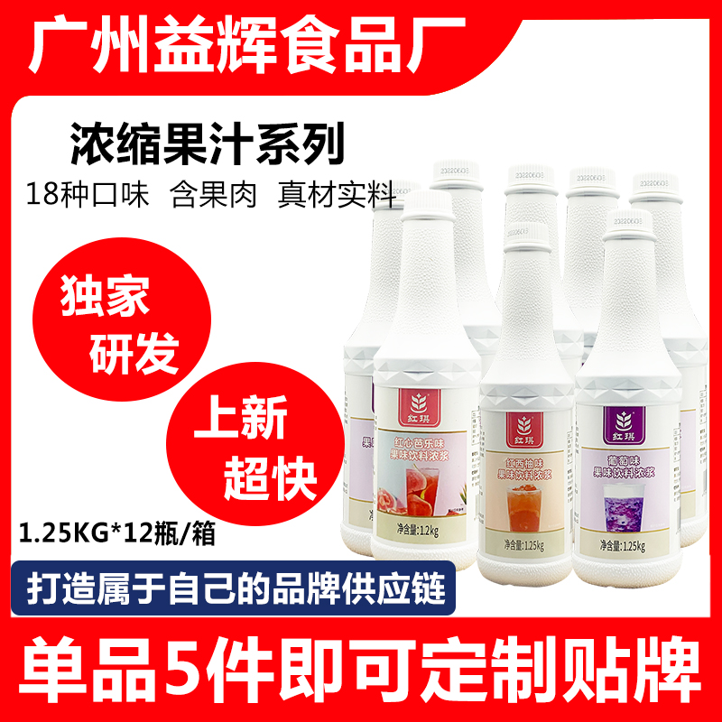 柳橙汁浓缩果汁奶茶店专用柠檬鲜橙汁葡萄芒果西柚果酱百香果商用-图1