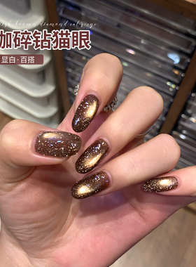 【苏蓓儿】琥珀茶棕猫眼指甲油胶