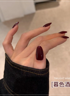 【苏蓓儿】暮色酒红指甲油胶