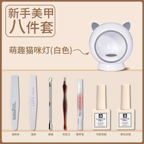 Набор инструментов для маникюра для начинающих, лак для ногтей, полный комплект