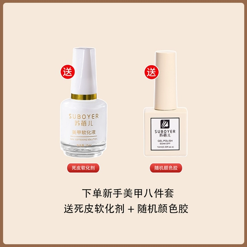 Набор инструментов для маникюра для начинающих, лак для ногтей, полный комплект