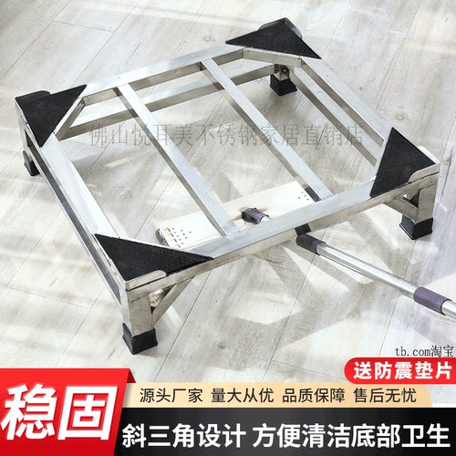 不锈钢洗衣机底座架子10公斤滚筒洗衣机加高底座冰箱置物架可定制 - 图2