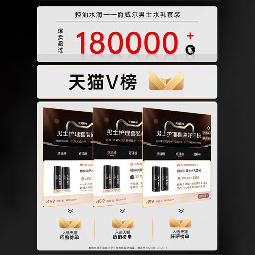 JWE爵威尔男士水乳套装控油补水保湿礼盒洁面圣诞礼物送男朋友生 - 图0
