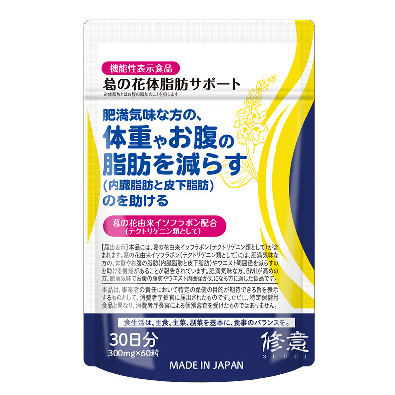 日本shuui修意葛花小夭精阻断酵素 VitalNova维奥海外酵素