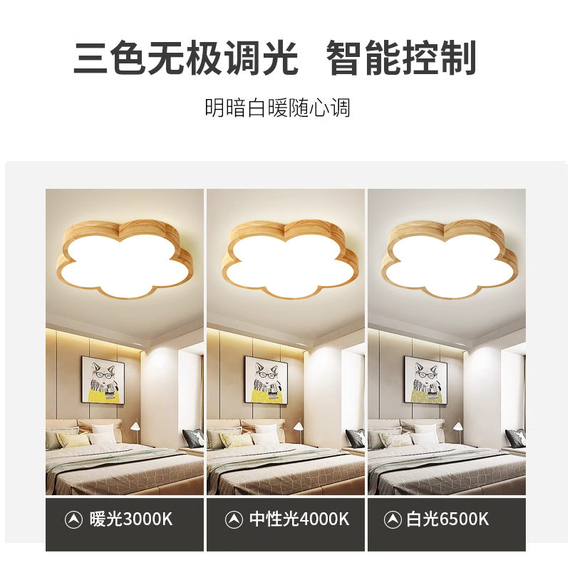 实木卧室灯LED吸顶灯日式房间餐厅书房主卧原木简约大气智能灯具