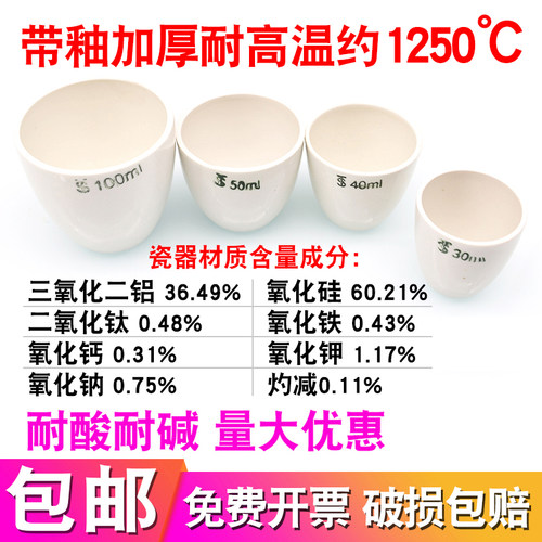 98折加厚料实验室陶瓷坩埚25/30/40/150/200/300ml耐高温带盖子 - 图0