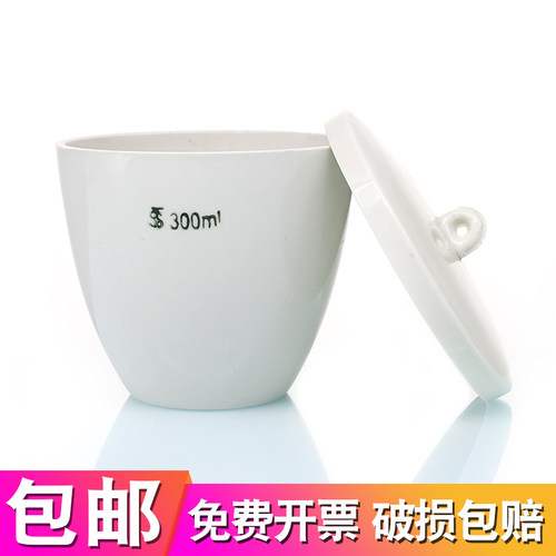 98折加厚料实验室陶瓷坩埚25/30/40/150/200/300ml耐高温带盖子 - 图1