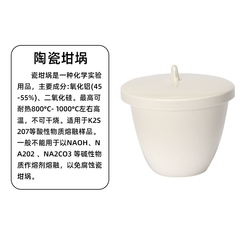 陶瓷坩埚带盖25/30/50/100/150/200/300ml实验室加厚耐高温瓷坩埚,淘宝优惠券,粉丝福利购,淘宝优惠卷