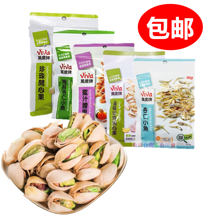 开心果杏仁推荐品牌 新人首单立减十元 21年6月 淘宝海外 开心果杏仁推荐品牌 新人首单立减十元 21年6月 淘宝海外