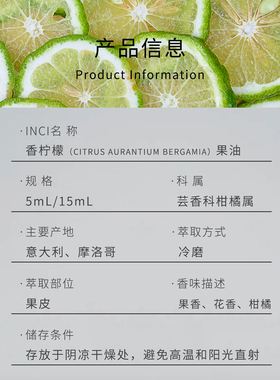试探佛手柑精油芳疗按摩车载香薰