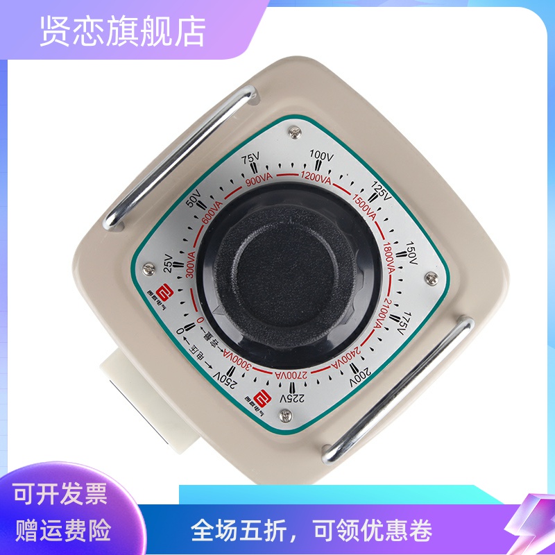 220V单相调压器交流升压电源TDGC2-3KW数显0-500V可调变压器3000W - 图2