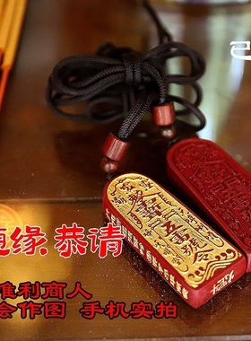 【师傅推荐】五雷号令招财项链