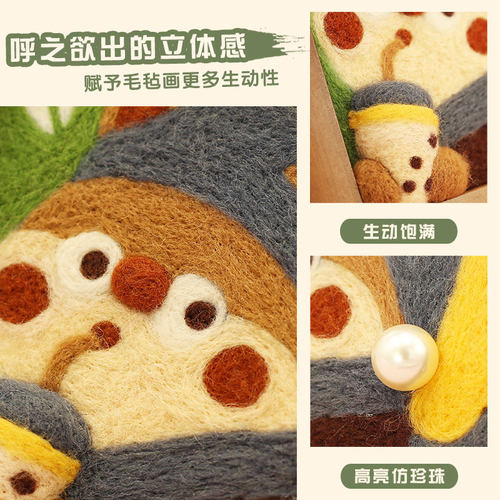 哈尼羊毛毡戳戳乐手工diy材料包玩偶相框制作扎扎绣情侣礼物 - 图2