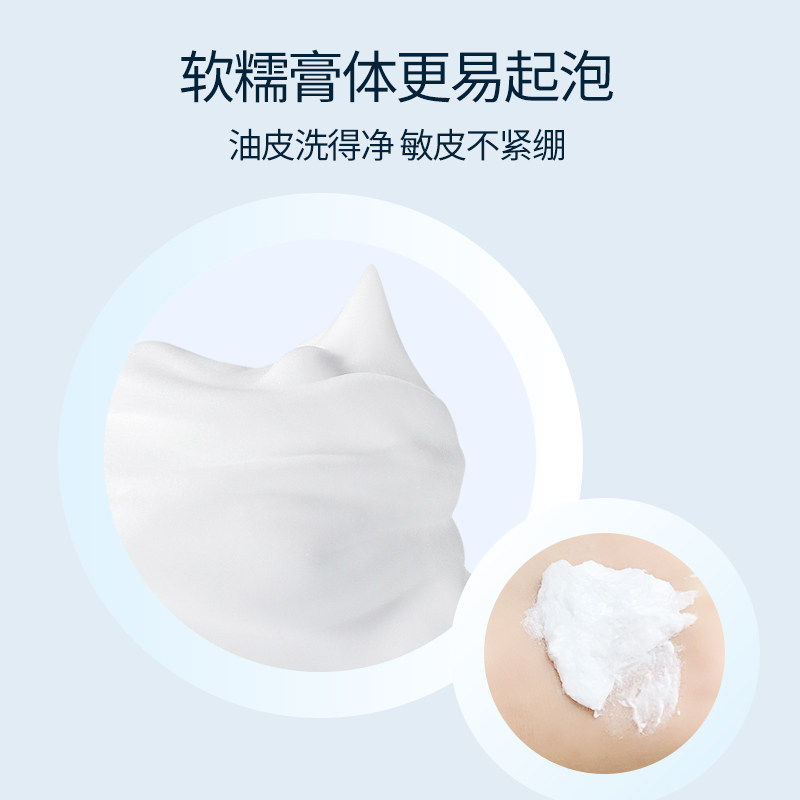 珂然乳酸菌苹果氨基酸控油女洗面奶 TEOREMA洁面