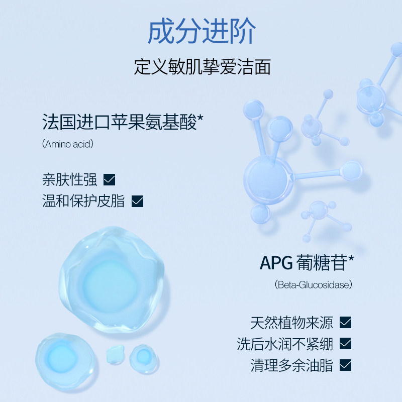 珂然氨基酸敏感肌修护洁面泡洗面奶 TEOREMA洁面